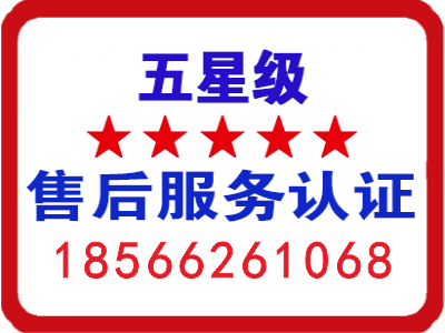售后服務認證圖標.