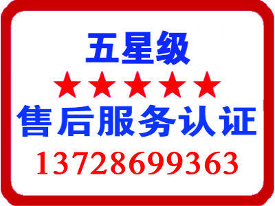 售后服務認證證圖標13728699363