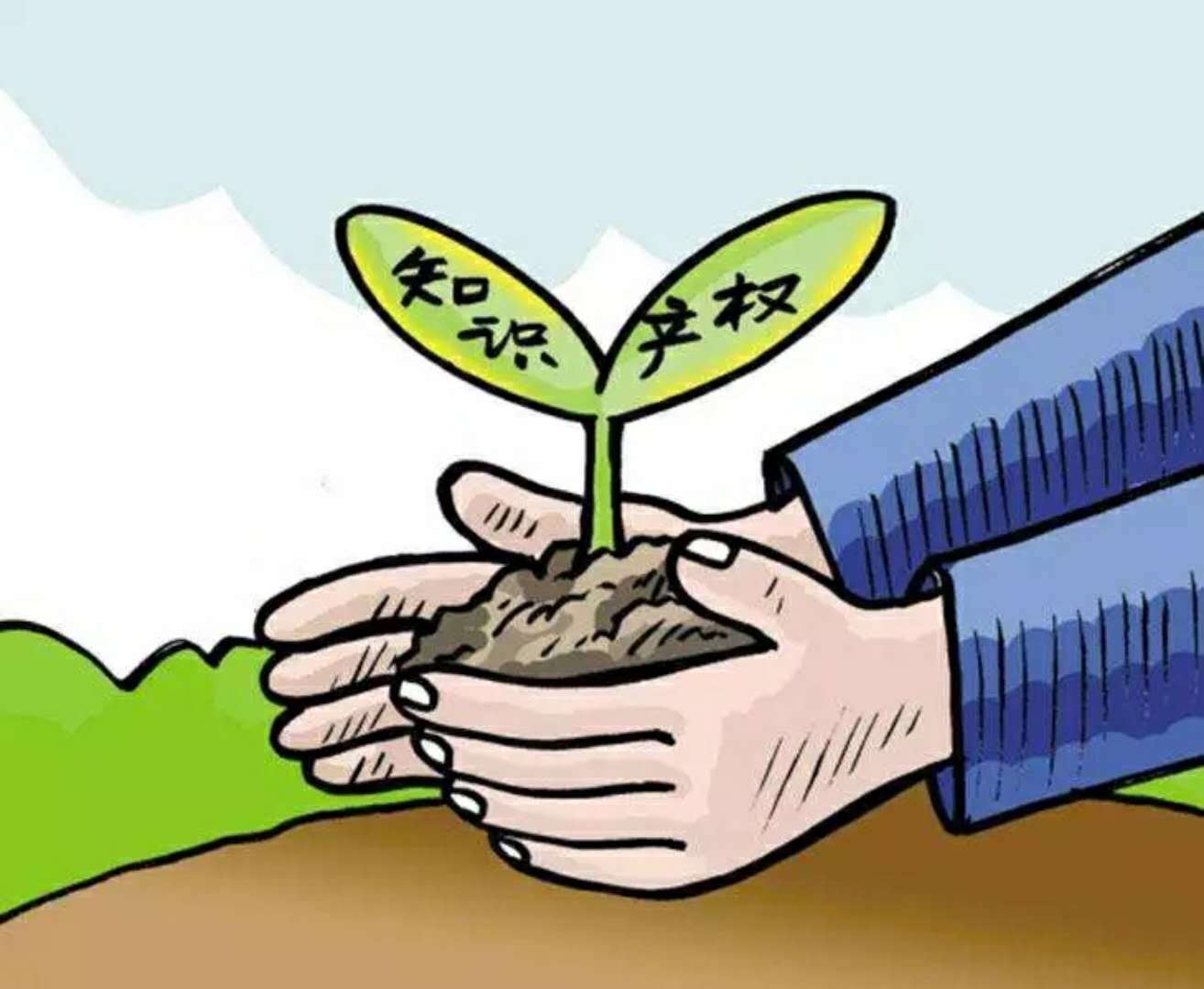 知識產權管理體系認證