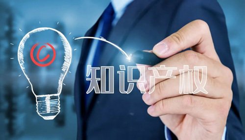 知識產權管理體系認證