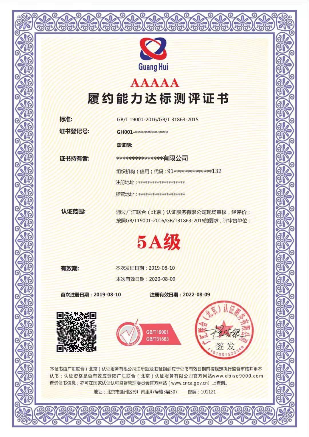 證書樣本